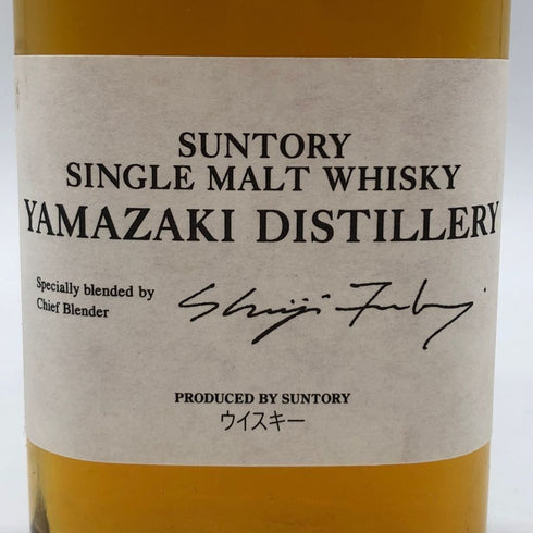 東京都限定◆サントリー 山崎 ワールドカクテル チャンピオンシップ 2016 190ml 48% SUNTORY YAMAZAKI 【同梱不可】【N1】
